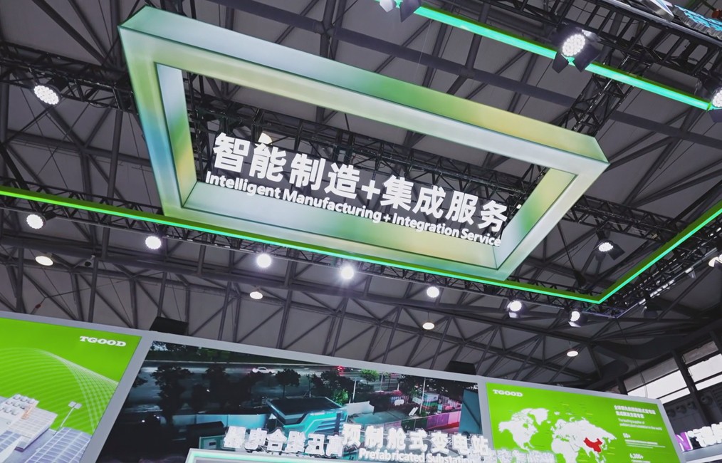 特锐德携海外新品精彩亮相2024上海EP电力展